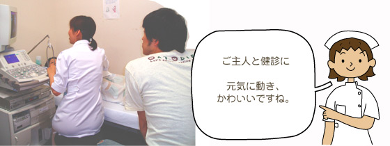 妊婦健診の実際