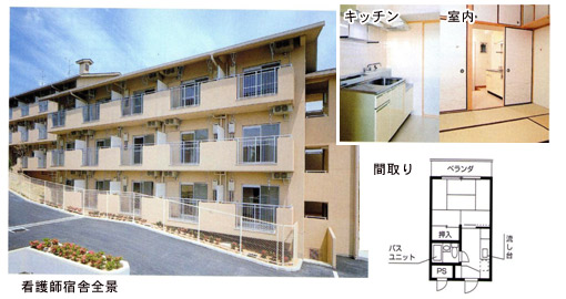 nurse_dormitory